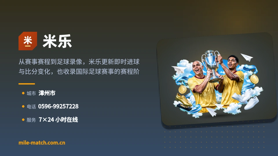 探索米乐
